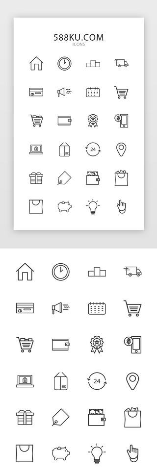 icon购UI设计素材_线性购物类图标