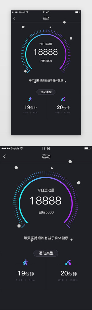 黑色炫酷运动跑步记步数据统计可视化界面