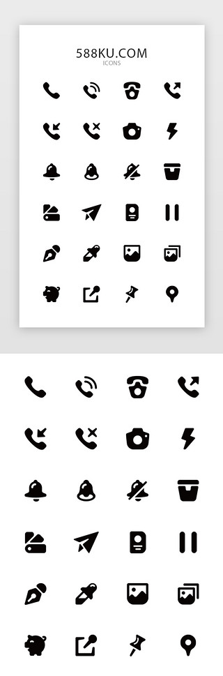 电话图标psdUI设计素材_手机App常用面性图标