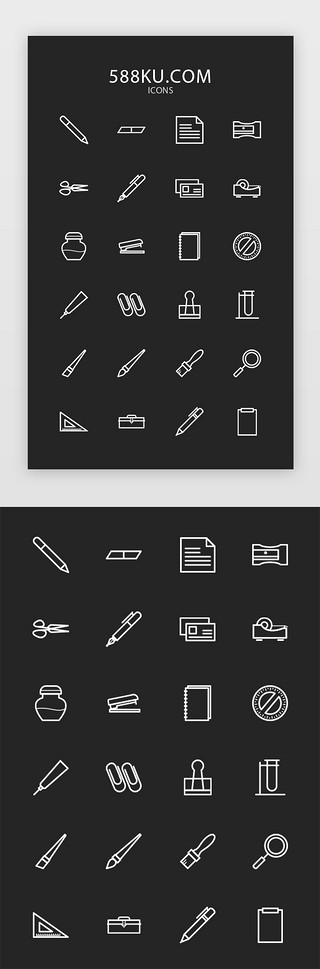 学习用品笔筒UI设计素材_线性教育类图标