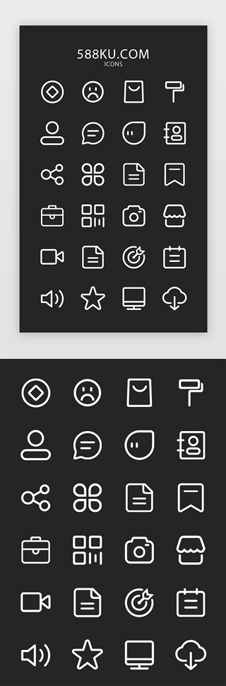 图标手机UI设计素材_纯色图标线性通用手机端APP