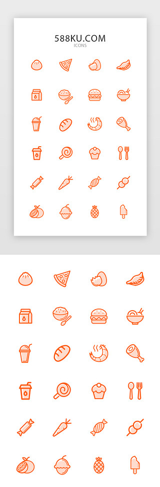 美式汉堡UI设计素材_橙色系线性常用食物图标