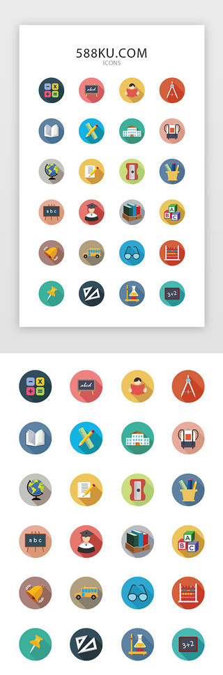 教育磨砂图标UI设计素材_非线性扁平多色教育图标