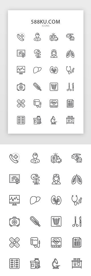 医疗图标UI设计素材_线性医疗类图标