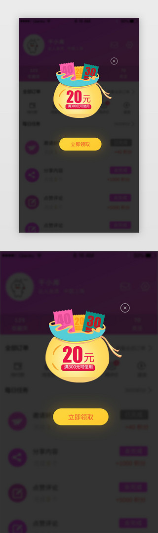 优惠券袋UI设计素材_金色黄色福袋优惠券弹出弹框弹窗界面
