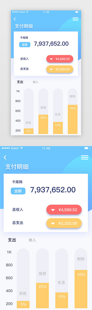 蓝色系渐变卡片风格支付明细移动端APP界