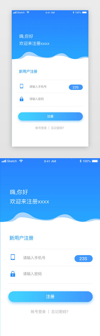 小程序顶部logoUI设计素材_蓝色APP小程序登录注册页面