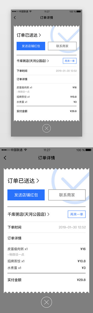 订单外卖UI设计素材_蓝色系外卖订单详情弹窗页面