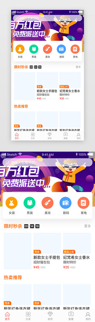 电商商城图标UI设计素材_电商商城app小程序首页UI页面