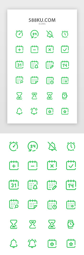 沙漏UI设计素材_绿色日历日期矢量图标icons