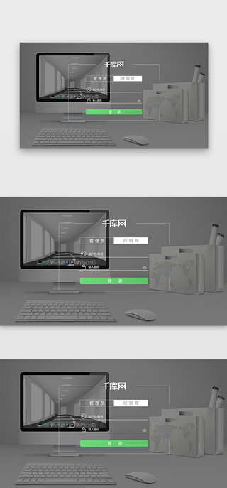 绿色简约登录页网页WEB界面
