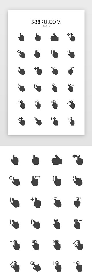 拇指向上UI设计素材_单色面性交互手势图标