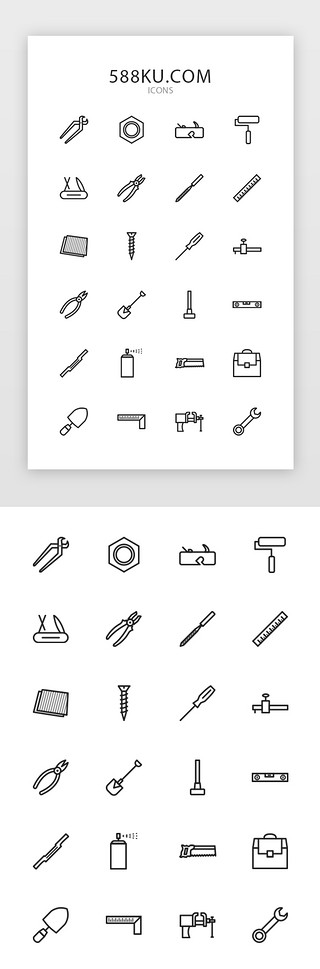 刀UI设计素材_线性单色工具类图标