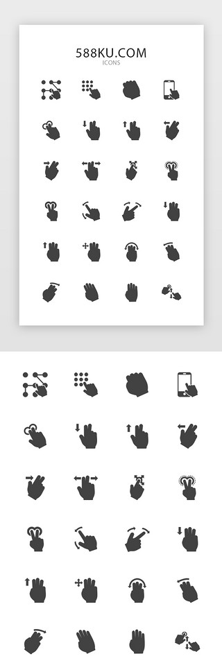界面交互UI设计素材_面性单色交互手势图标