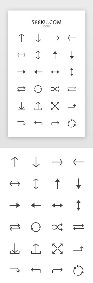 循环使用UI设计素材_常用箭头指示图标
