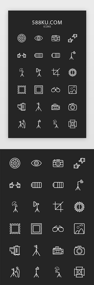 生活类UI设计素材_线性单色生活类摄影器材图标