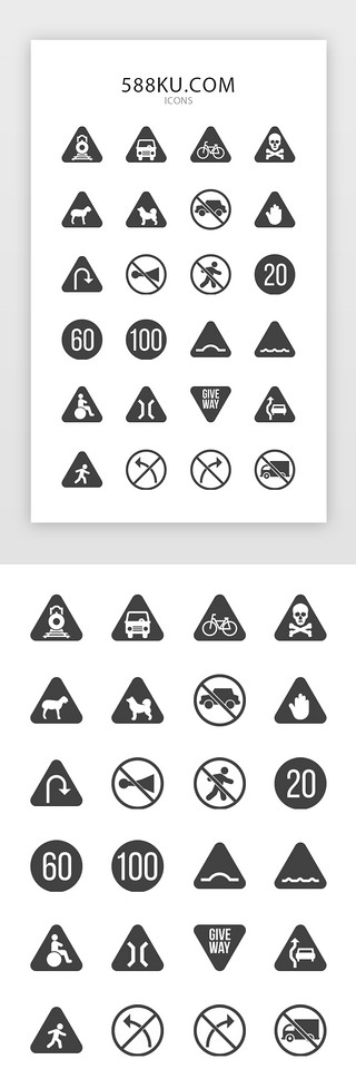 交通安全教育班会UI设计素材_交通警示牌图标