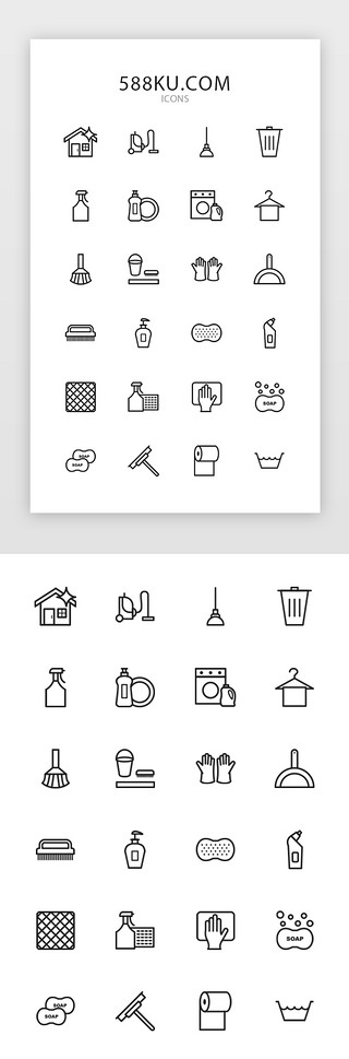生活类UI设计素材_线性生活类家政清洁图标