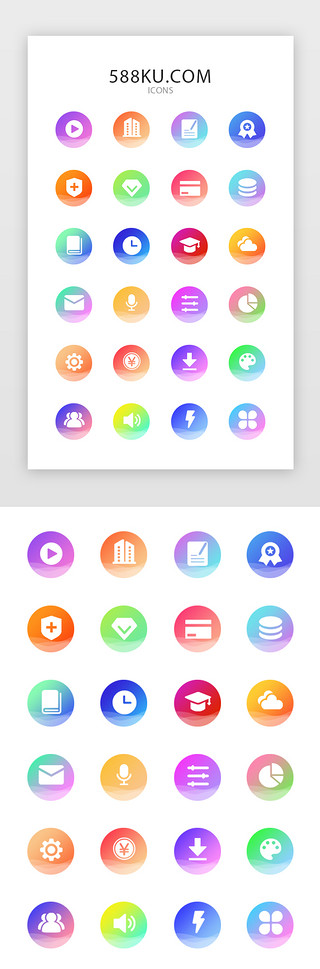 渐变设置UI设计素材_多色渐变简约风格播放会员面性图标
