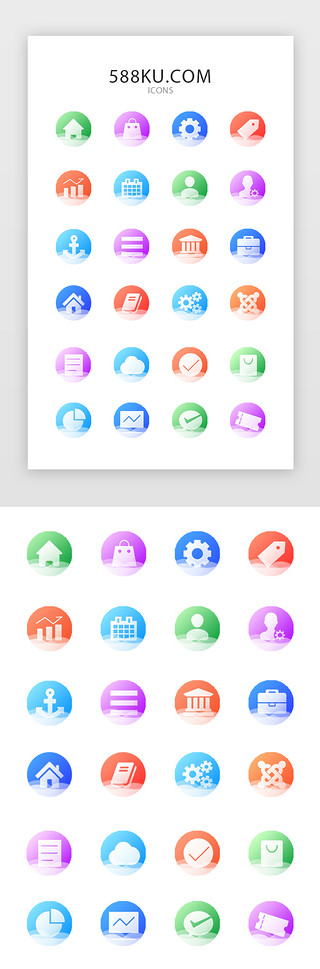 渐变墙面UI设计素材_唯美渐变色多彩色ICON