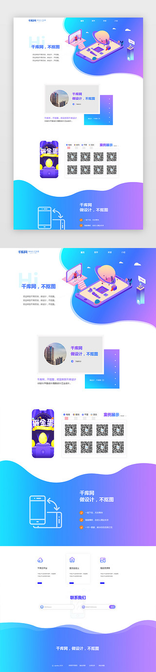 网页模板设计UI设计素材_蓝紫色渐变企业服务web首页模板