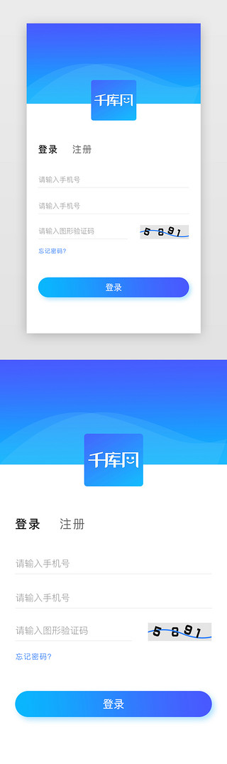 登录页手机UI设计素材_蓝色简约UI登录注册页