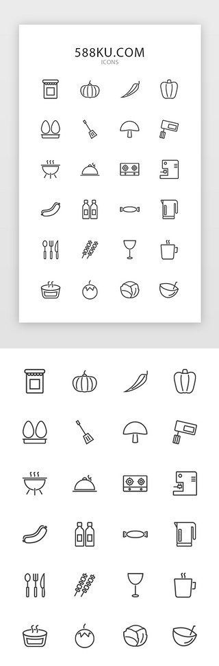 手工咖啡UI设计素材_线性食材食品类图标