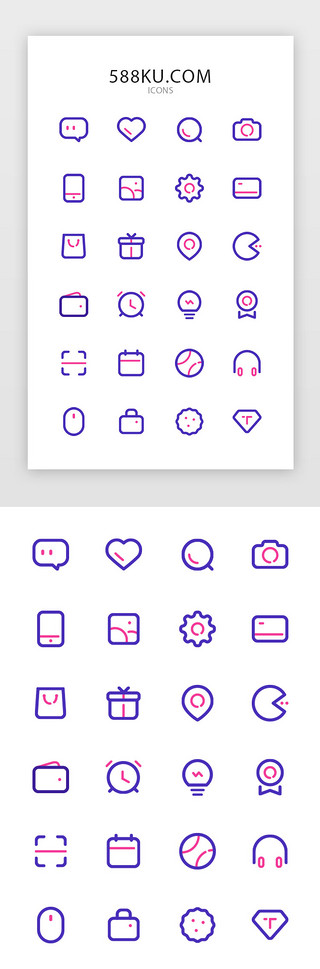 紫色时尚UI设计素材_蓝紫色线性简约风格系统通用图标
