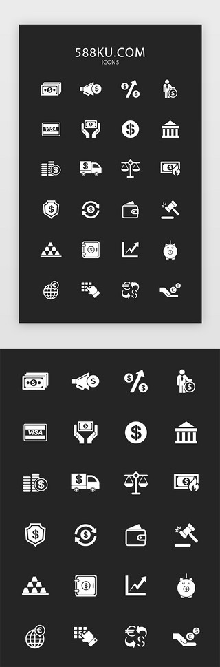 纯色icon图标UI设计素材_通用金融纯色图标