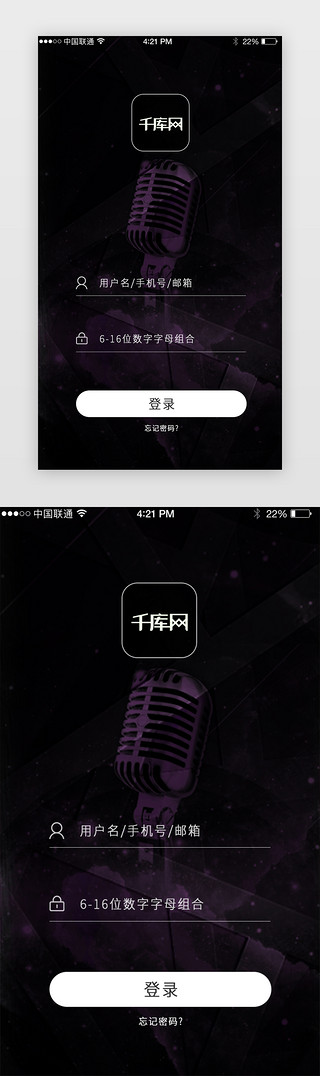 app登录界面UI设计素材_紫色简约音乐APP登录界面