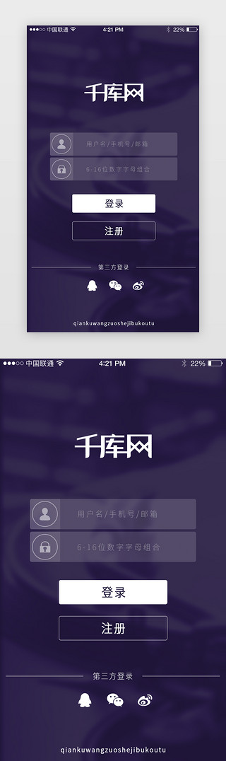app注册登录UI设计素材_深色音乐APP注册登录界面设计