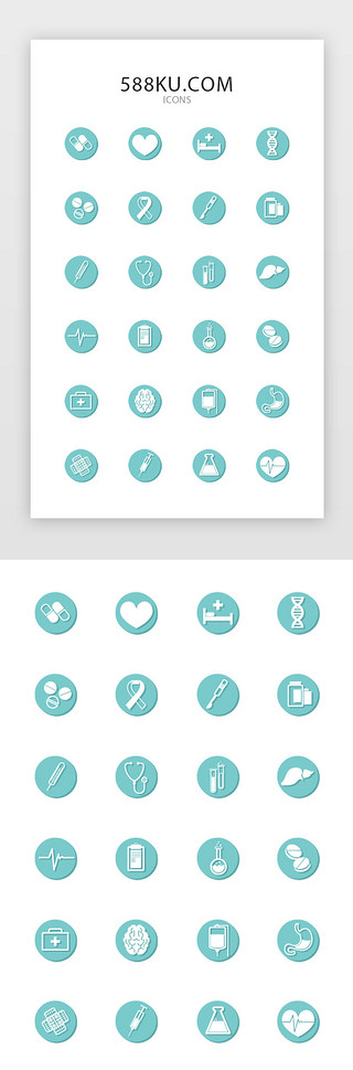 卫生用品UI设计素材_蓝色简约医疗类图标