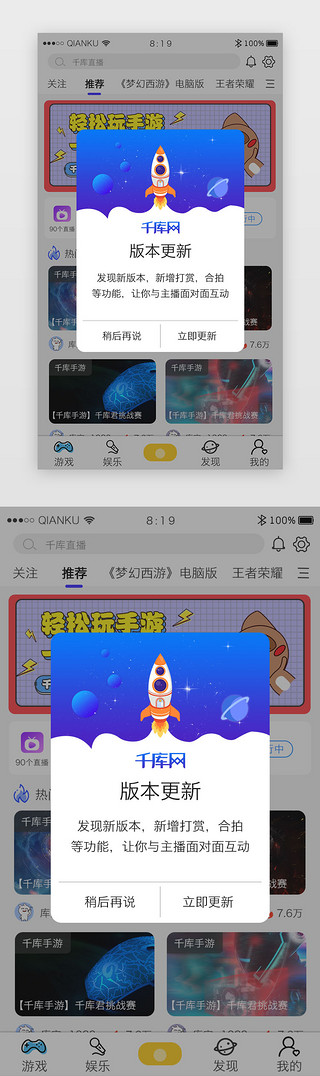 短视频appUI设计素材_视频直播短视频app弹窗