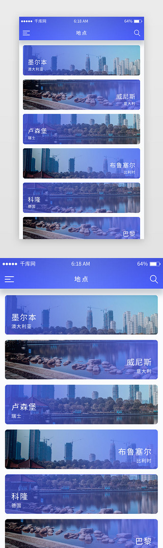 酒店appUI设计素材_蓝紫色系简约商务风酒店app选地点页移动