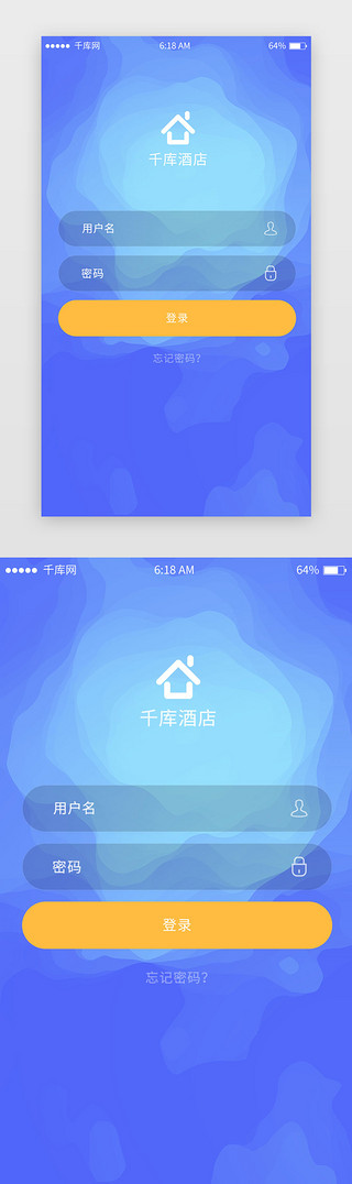 移动端登录UI设计素材_蓝色系渐变酒店app登录页移动端app