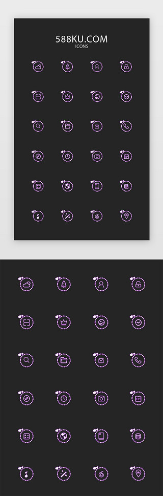 紫色扁平风唯美线性发光手机主题图标