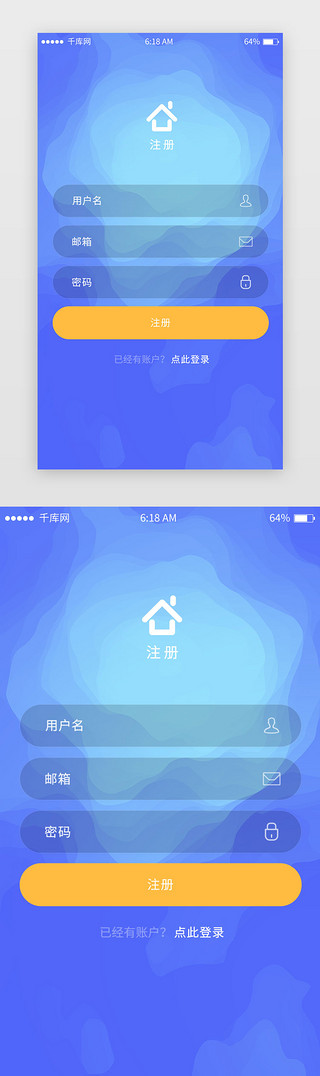 移动注册UI设计素材_蓝色系渐变风酒店app注册页移动端app
