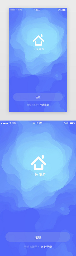 闪屏UI设计素材_蓝色系渐变风酒店app欢迎页移动端app启动页引导页闪屏