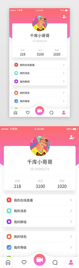 移动端页UI设计素材_粉色系小清新风直播app个人中心页移动端