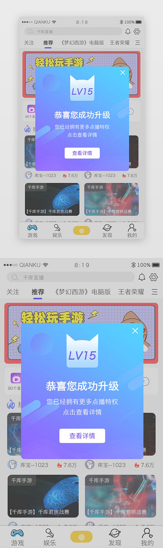 抖音直播间页面UI设计素材_直播短视频app弹窗会员升级