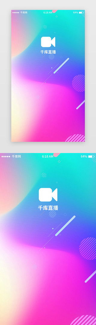 直播UI设计素材_彩色渐变小清新直播闪屏页移动端app界面启动页引导页闪屏