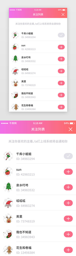 微信公众号关注UI设计素材_红色系渐变小清新关注的直播列表页