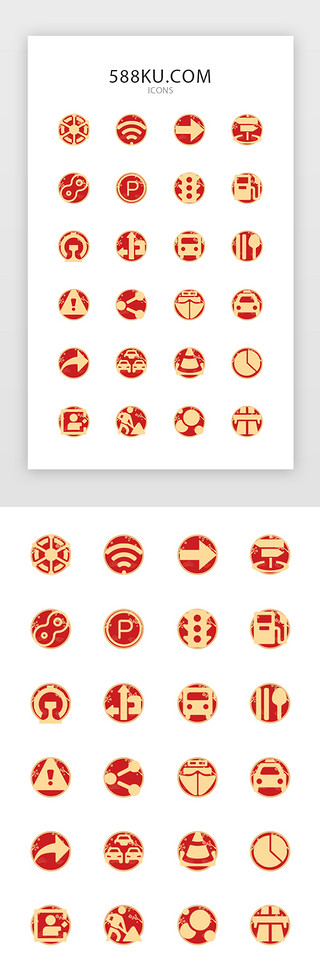 社交分享UI设计素材_红色面性社交交通旅行APP常用图标