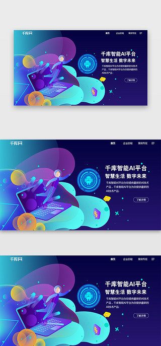 蓝白商务风UI设计素材_蓝紫色插画网站首屏