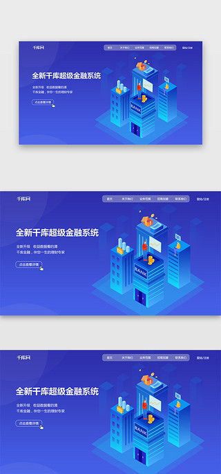 毛笔工具插画UI设计素材_蓝色科技商务插画网站首屏banner