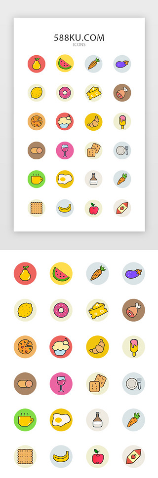 水花清洗柠檬UI设计素材_多色食品图标