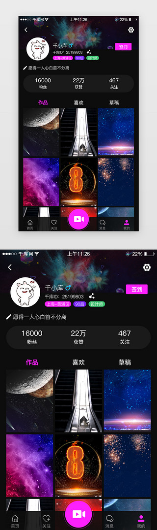 娱乐界面UI设计素材_短视频app个人中心界面