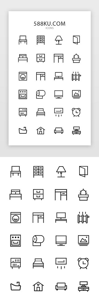 纯色图标UI设计素材_纯色线性家具图标app