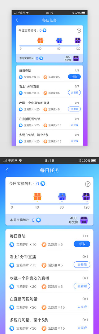 视频直播UI设计素材_视频直播短视频app其他页