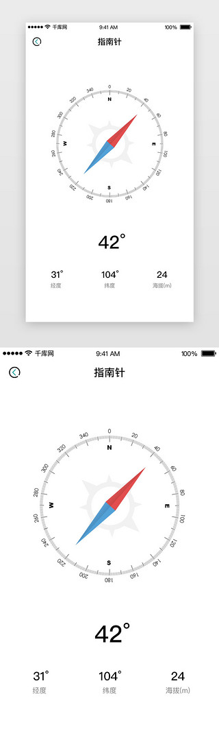 干净的碗筷UI设计素材_白色性冷淡工具类App详情页